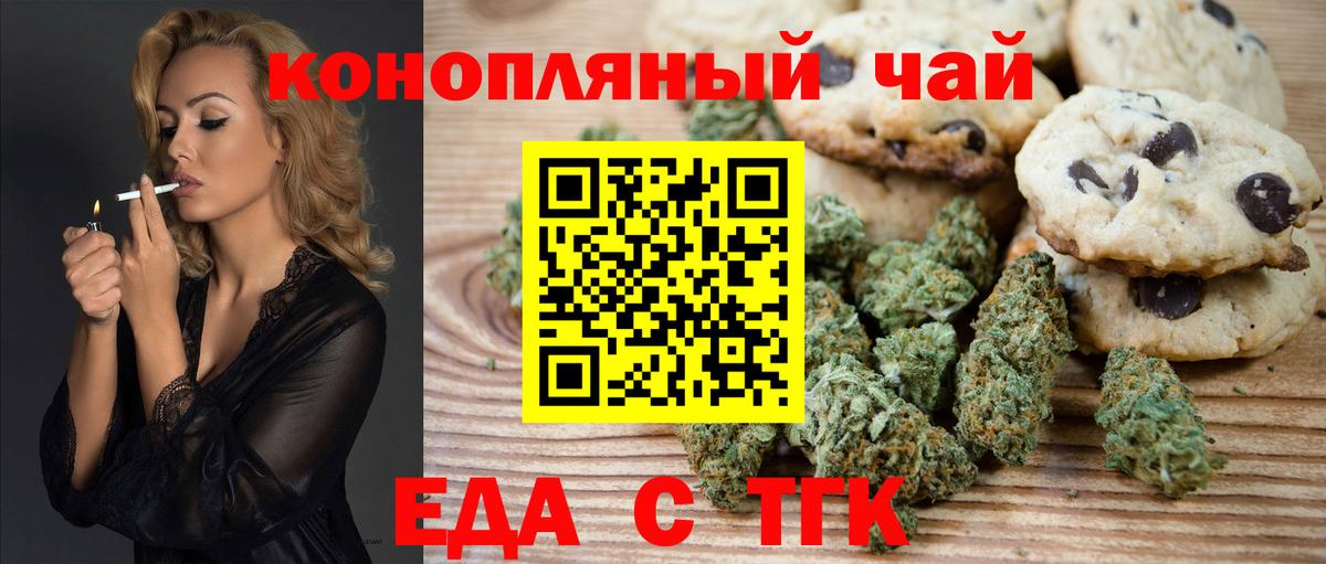Canna-Cookies марихуана Новоалтайск