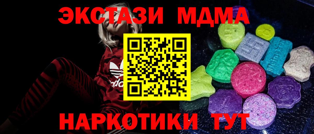 Экстази  ЭКСТАЗИ Punisher  купить наркотик  Новоалтайск  ОМГ ОМГ зеркало  Вход с VPN  Экстази mix 