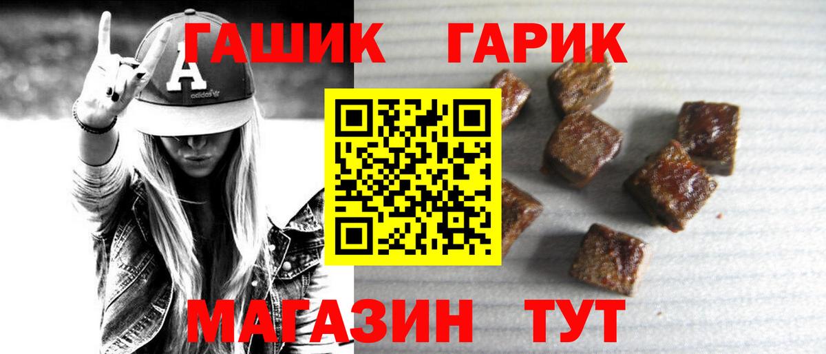 цены   ГАШ гарик  Вход с VPN  Новоалтайск 