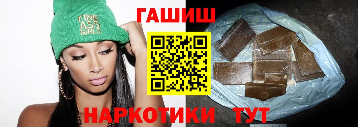 Гашиш хэш Новоалтайск