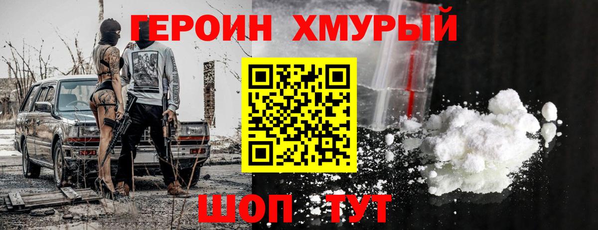 Новоалтайск  ГЕРОИН Афган  Вход с VPN 