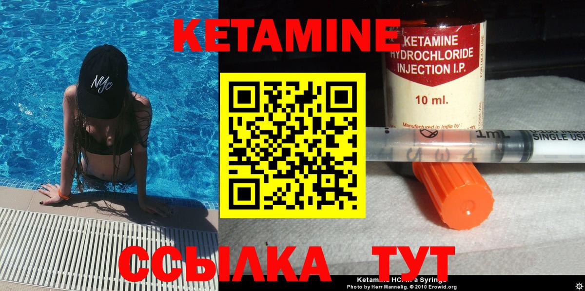 Кетамин ketamine Новоалтайск