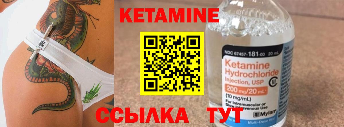 Новоалтайск  КЕТАМИН ketamine  Вход с VPN 