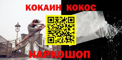 кокаин VHQ Уссурийск