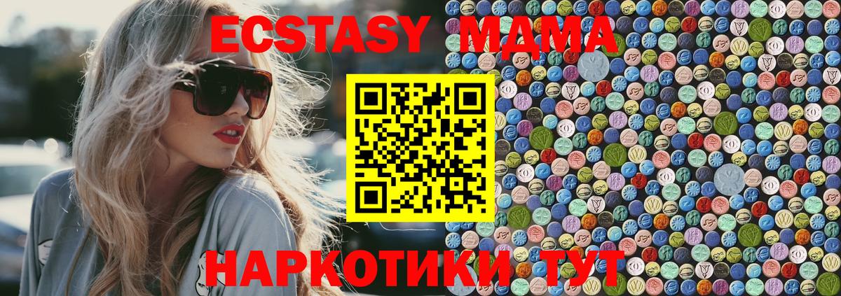 МДМА молли Новоалтайск