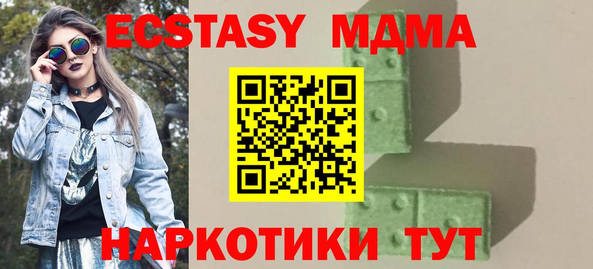 МДМА молли  Вход с VPN  MDMA VHQ  MDMA  Новоалтайск 