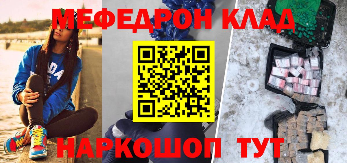 Меф мяу мяу кристаллы Новоалтайск