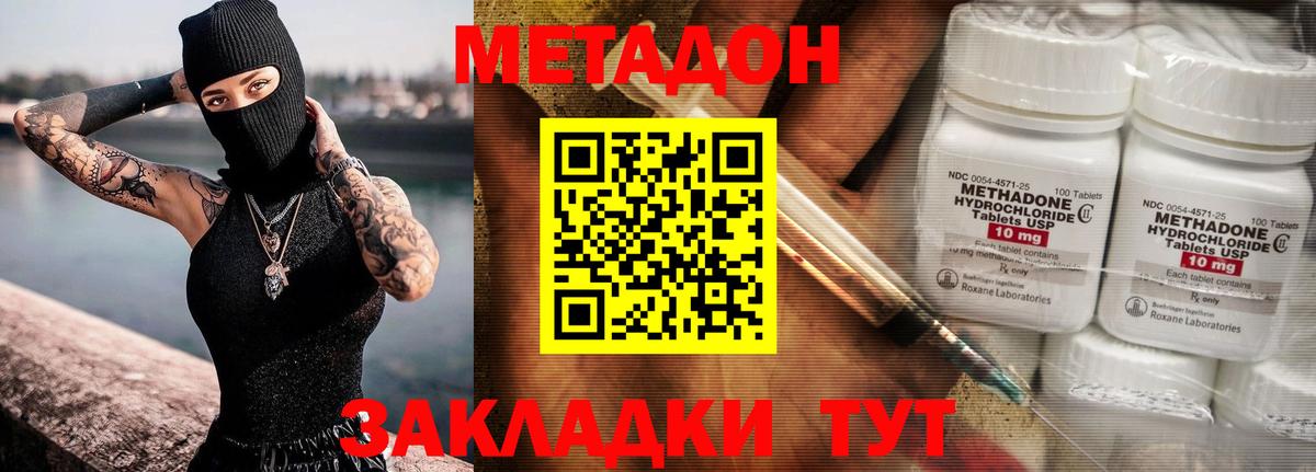 МЕТАДОН белоснежный  МЕГА tor  МЕТАДОН мёд  Новоалтайск  Вход с VPN 