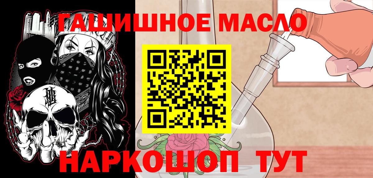 Дистиллят ТГК вейп с тгк Новоалтайск